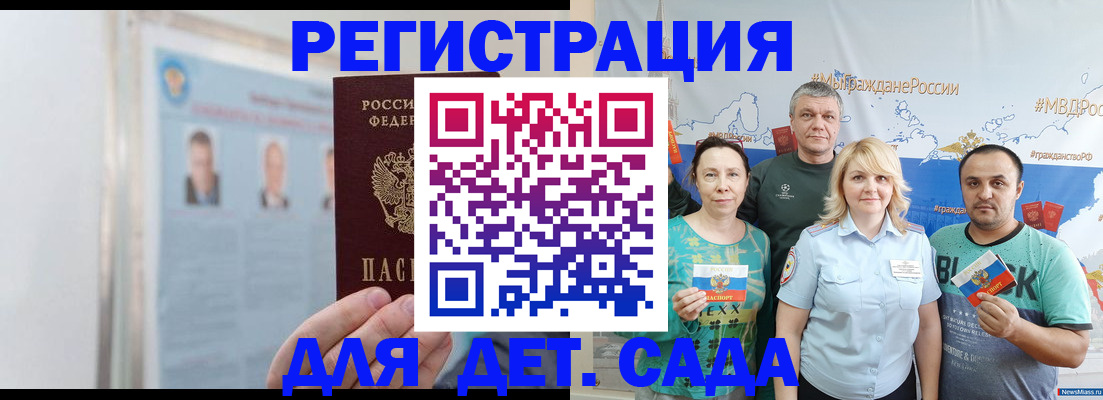 временная прописка в Хасавюрте