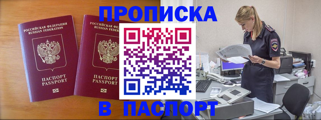 временная регистрация для всех в Хасавюрте