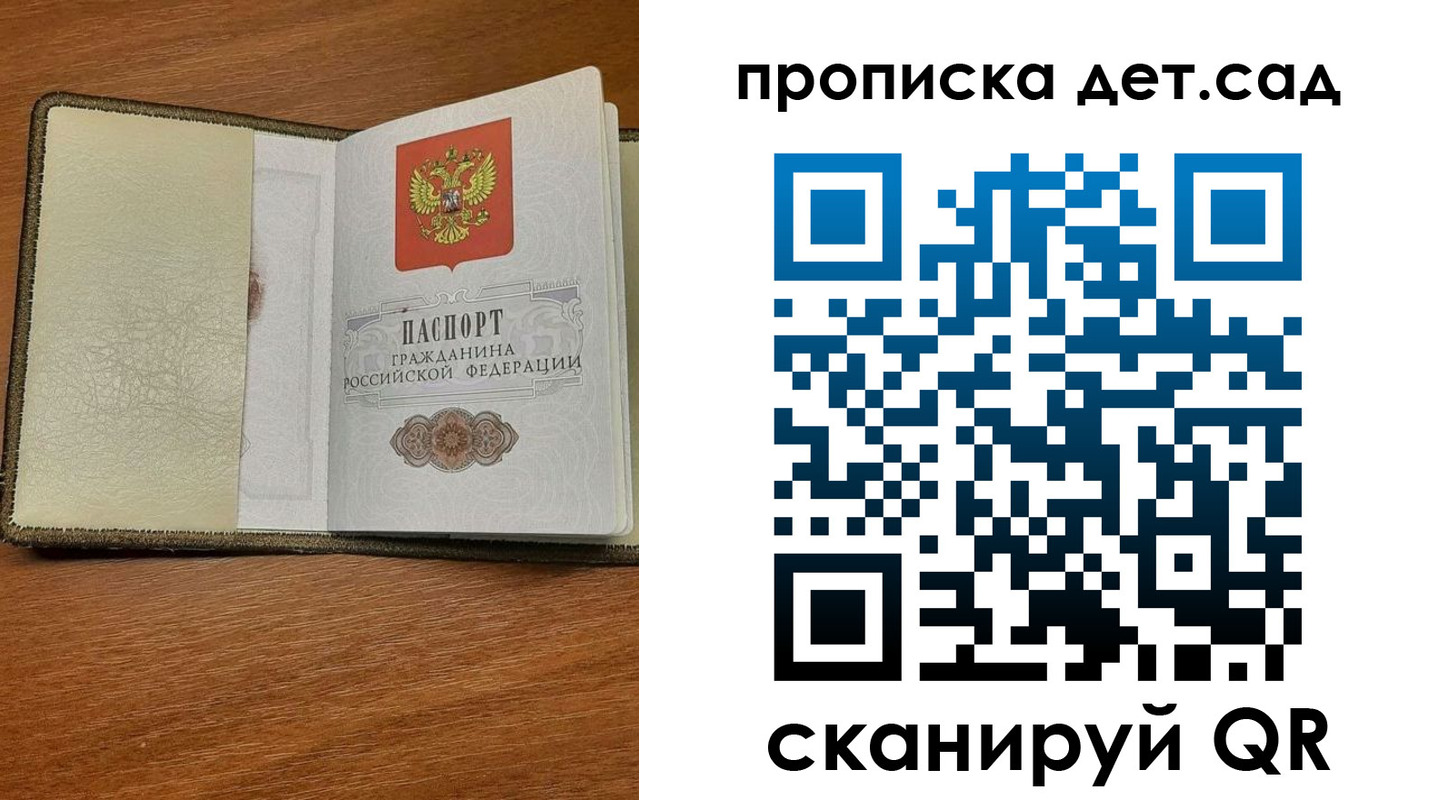 купить прописку в Хасавюрте