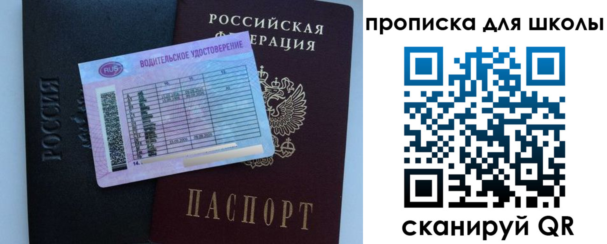 купить прописку в Хасавюрте