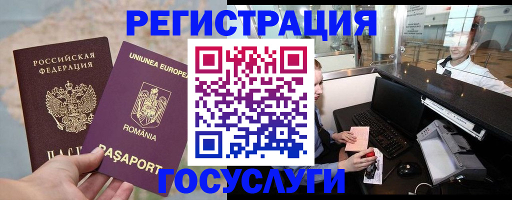 прописка 2025 в Хасавюрте