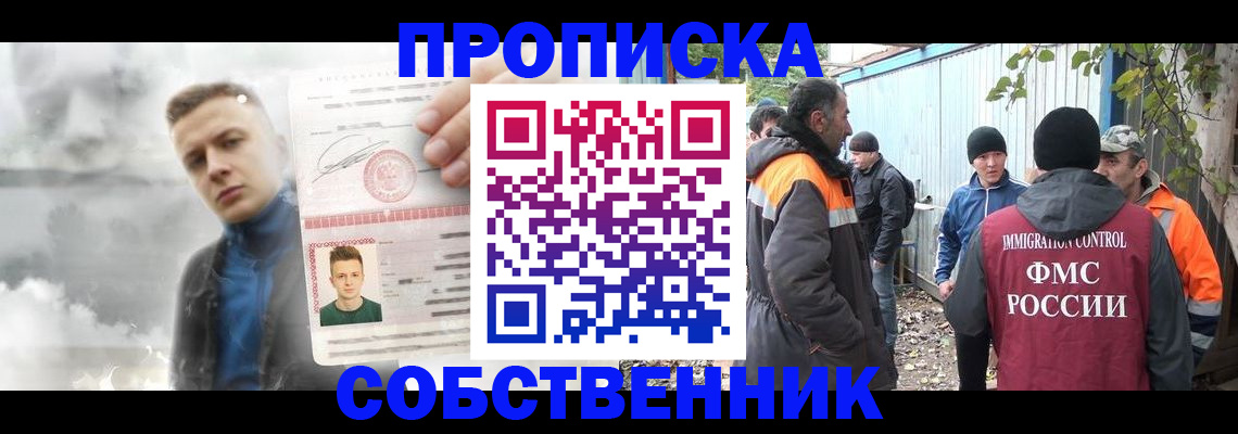 прописка штамп в Хасавюрте