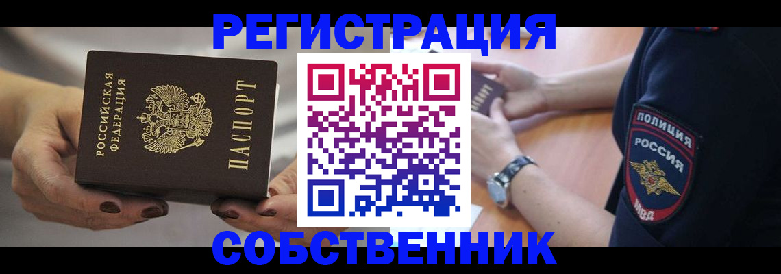 прописка для школы в Хасавюрте
