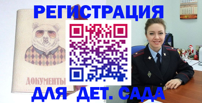 прописка 2025 в Хасавюрте