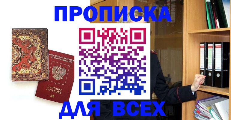 временная регистрация адрес в Хасавюрте