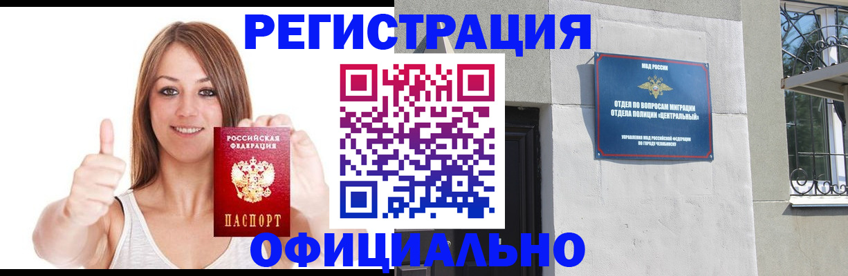 временная регистрация для всех в Хасавюрте